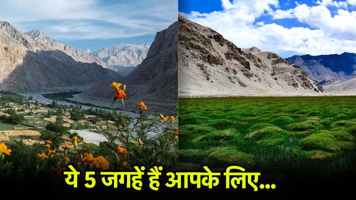 Travel Destination:इन जगहों की सुंदरता देख आप छुट्टियों की प्लानिंग शुरू कर देंगे