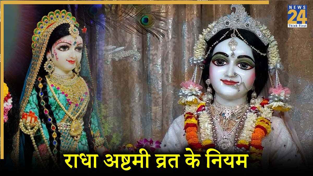 Radha Ashtami