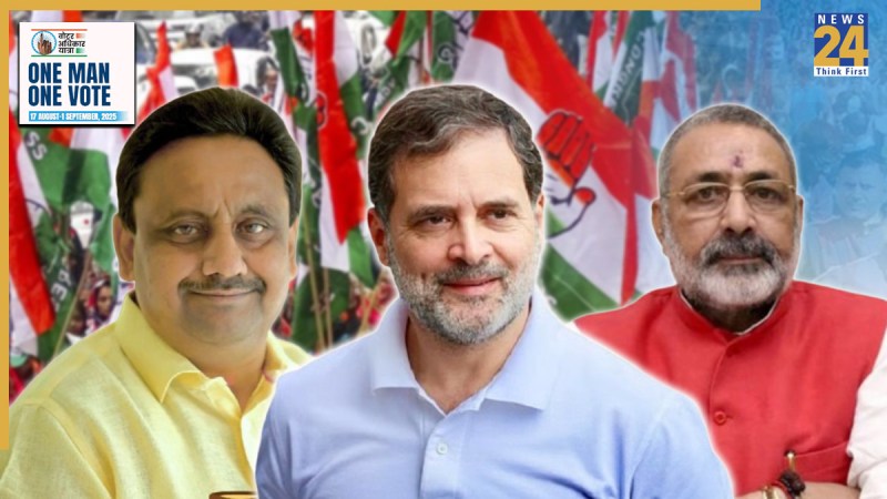 बिहार में राहुल गांधी की वोटर अधिकार यात्रा पर बीजेपी नेताओं ने उठाए सवाल।