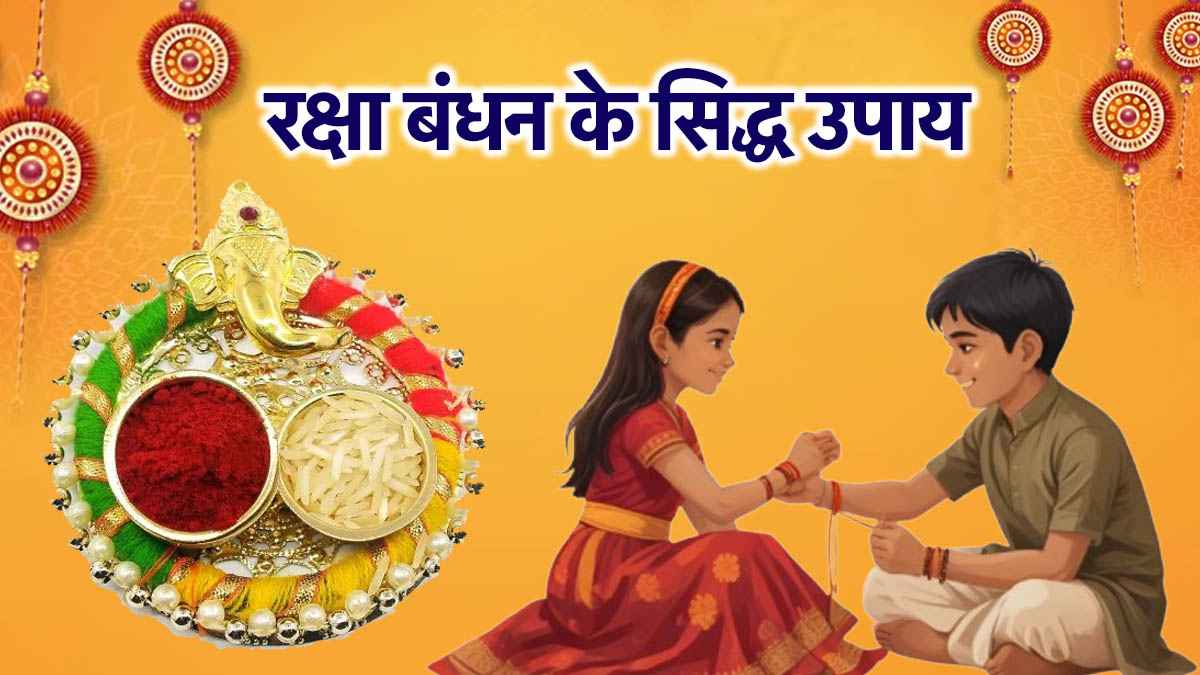 Raksha Bandhan 2025