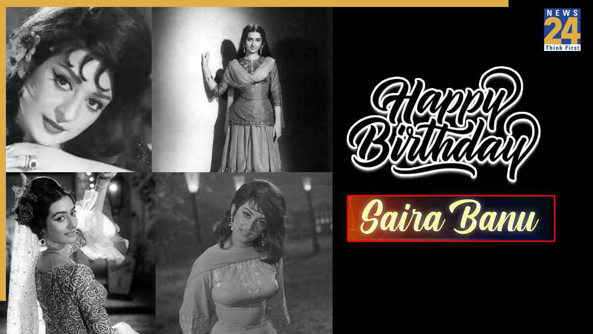 फिल्मों में क्यों आना चाहती थी Saira Banu? 22 साल बड़े एक्टर से की थी शादी