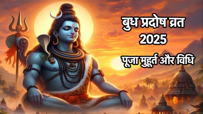 Sawan 2025