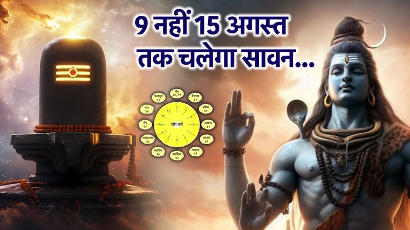 Sawan 2025