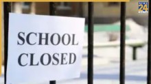 School Closed 3 September: बारिश के चलते आज कहां-कहां बंद रहेंगे स्कूल? जम्मू से यूपी तक असर