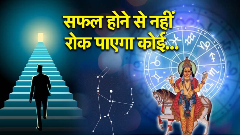 Shukra Gochar 2025