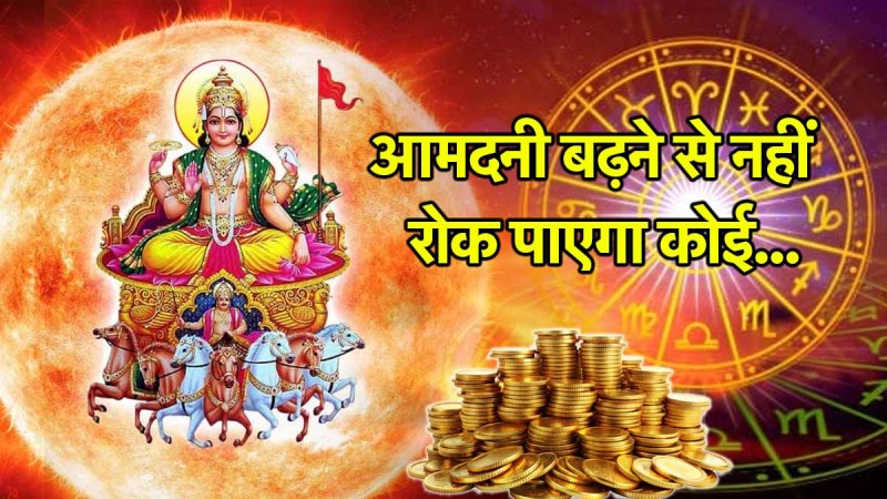 Surya Gochar 2025