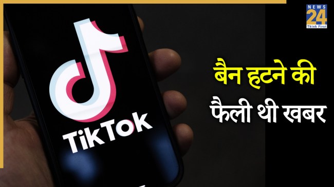TikTok | Mobile App | Chinese Website