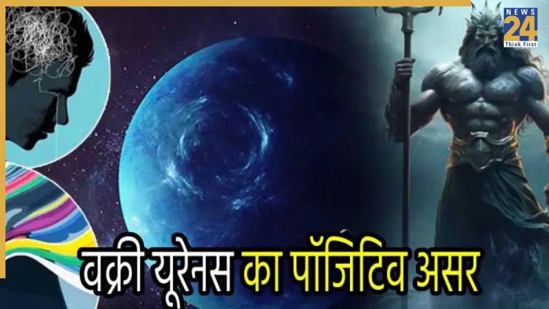 Uranus Retrograde