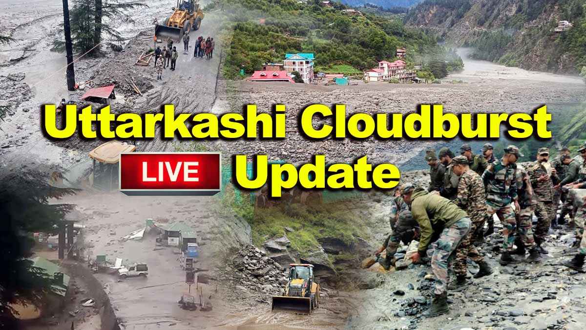 Uttarkashi Cloudburst Live Updates: उत्तरकाशी में रेस्क्यू ऑपरेशन में लगा चिनूक, ड्रोन कैमरे से दिखी धराली में मची तबाही