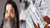 Voter list Viral, Varanasi, Uttar Pradesh News, Election Commission, Ram Janaki Temple, मतदाता सूची वायरल, वाराणसी, उत्तर प्रदेश समाचार, चुनाव आयोग, राम जानकी मंदिर
