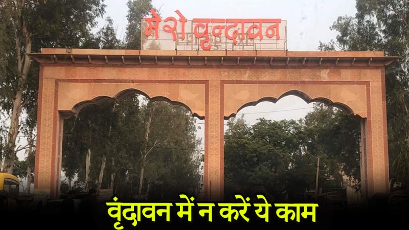 Vrindavan