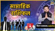 Weekly Horoscope 8 september to 14 september