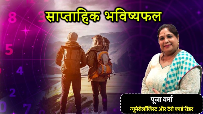 Weekly Numerology 13 to 18 August 2025