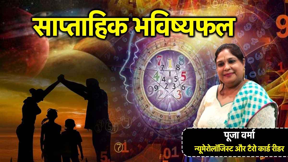 Weekly Numerology 5 to 10 August 2025