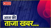 LIVE Aaj Ki Taaza Khabar