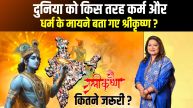 Bharat Ek Soch