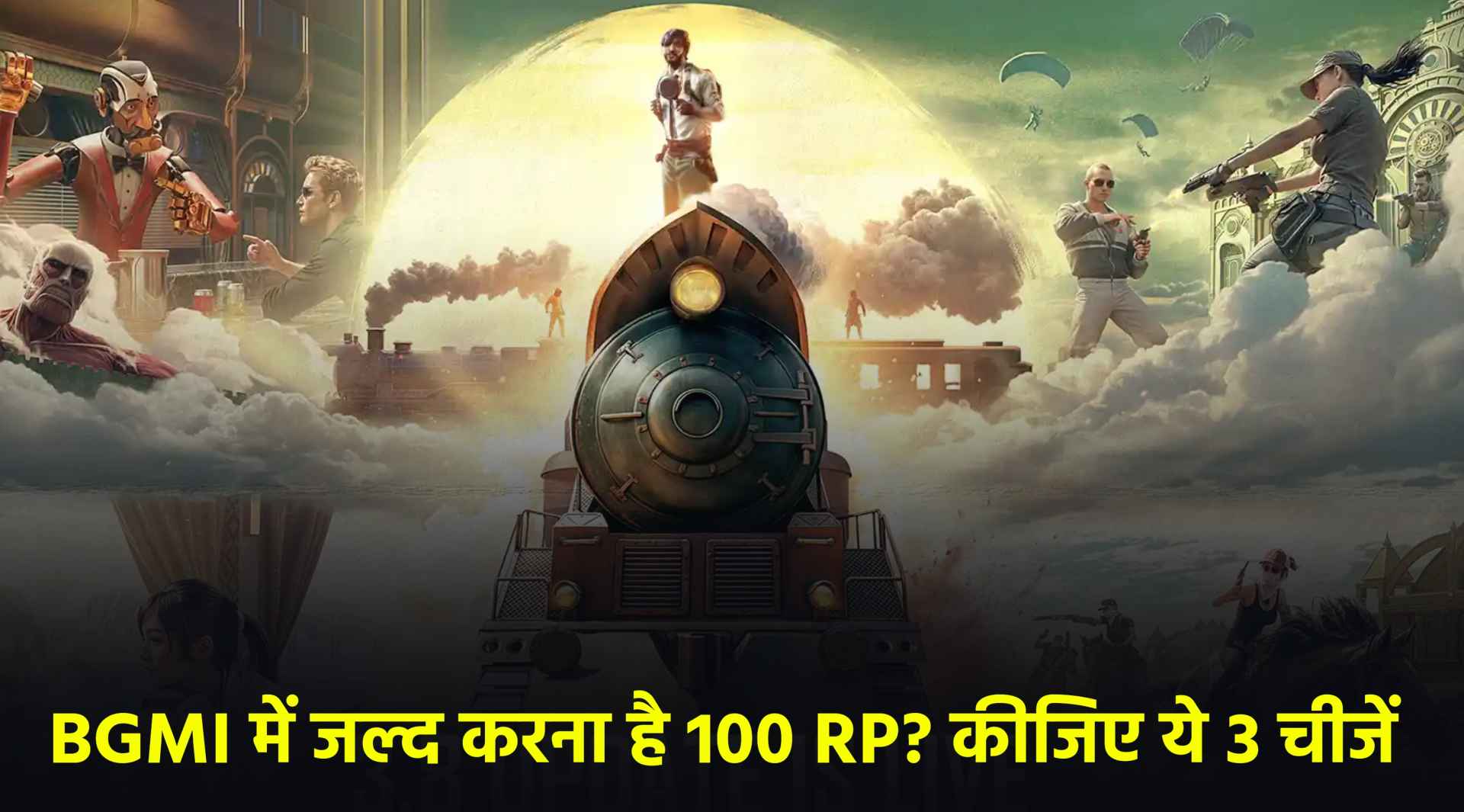 BGMI, Royal Pass
