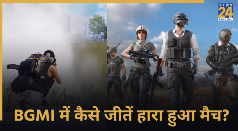 BGMI