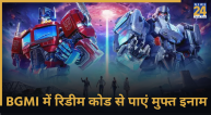 BGMI, Redeem Code