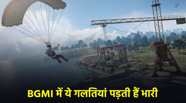 BGMI