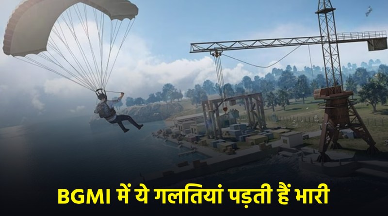 BGMI