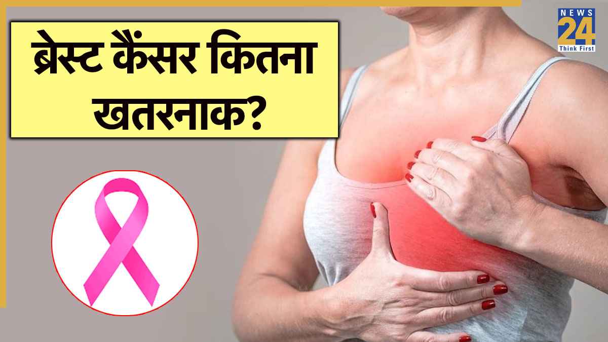 भारत में कितना फैला ब्रेस्ट कैंसर? जानें कारण, 6 संकेत और कैसे होगा बचाव