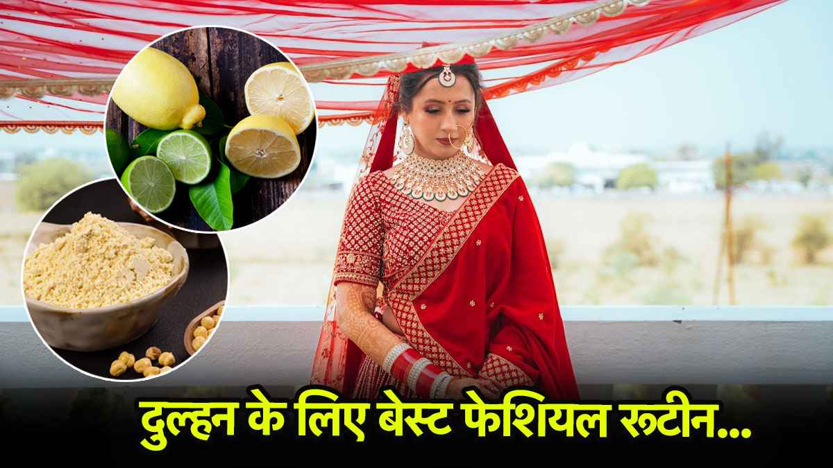 Beauty Tips: शादी से पहले सिर्फ 3 घरेलू टिप्स, और मिल जाएगा नेचुरल ब्राइडल ग्लो