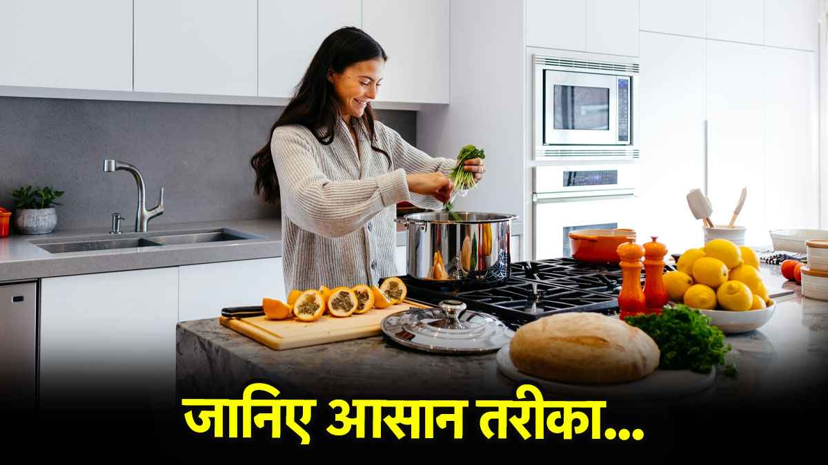 Kitchen Tips: कामकाजी महिलाओं के लिए 5 मिनट वाली सुपर किचन ट्रिक्स
