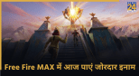 Free Fire MAX, Redeem Code
