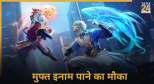 Free Fire MAX, Garena
