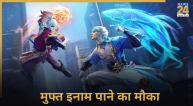 Free Fire MAX, Garena
