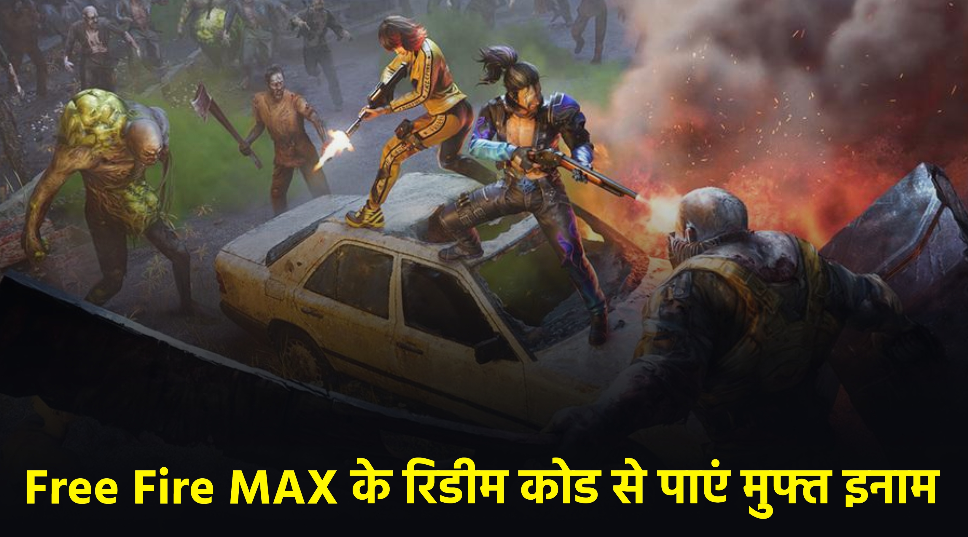 garena free fire max download apk 2025