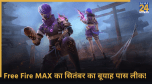 Free Fire MAX, Booyah Pass