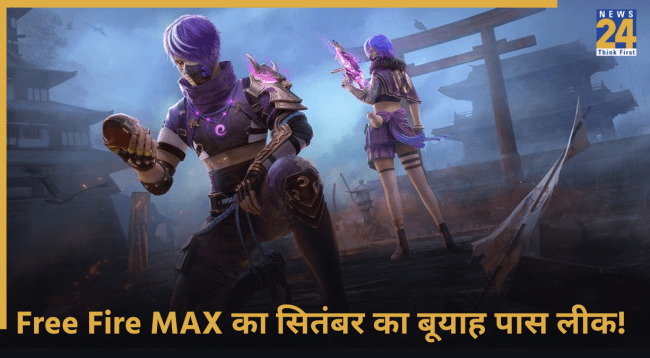 Free Fire MAX, Booyah Pass