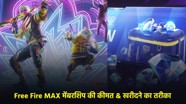 Free Fire MAX Membership