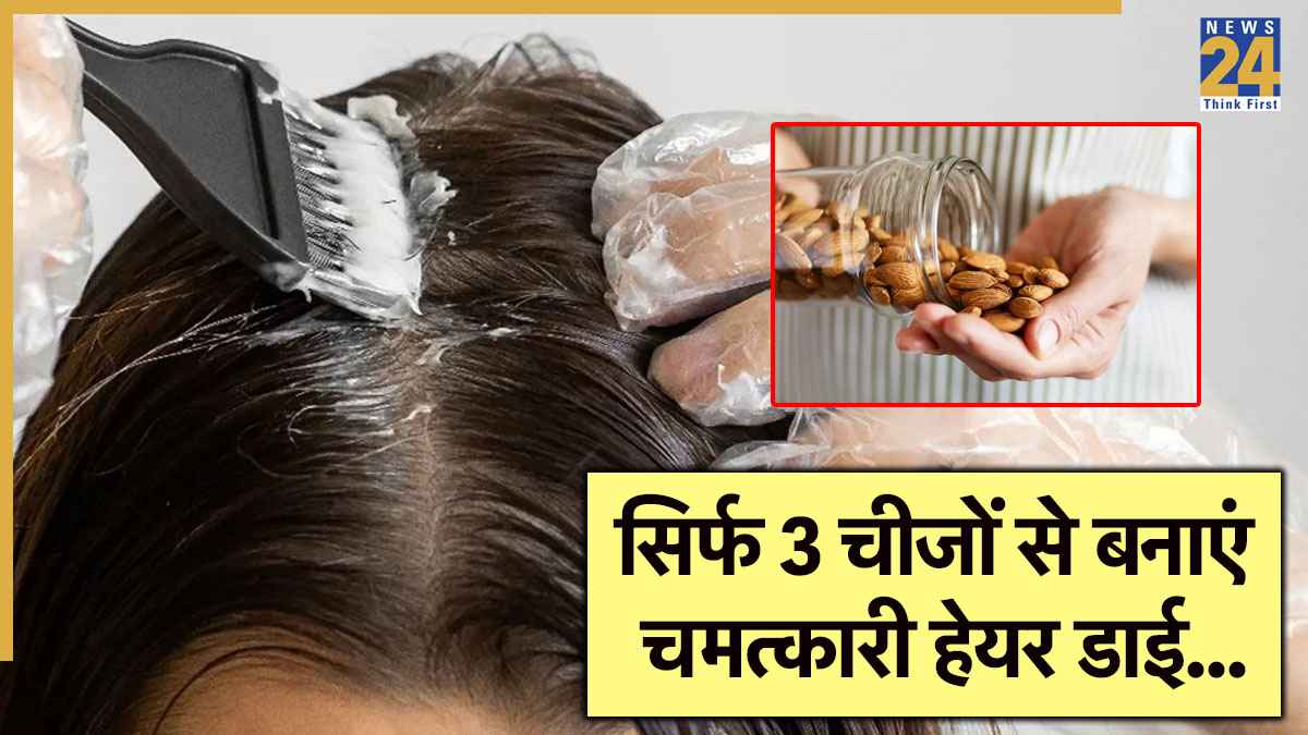 Homemade Hair Dye: बाल होंगे गहरे काले, वो भी बिना केमिकल, जानिए यह देसी हेयर डाई बनाने के तरीका