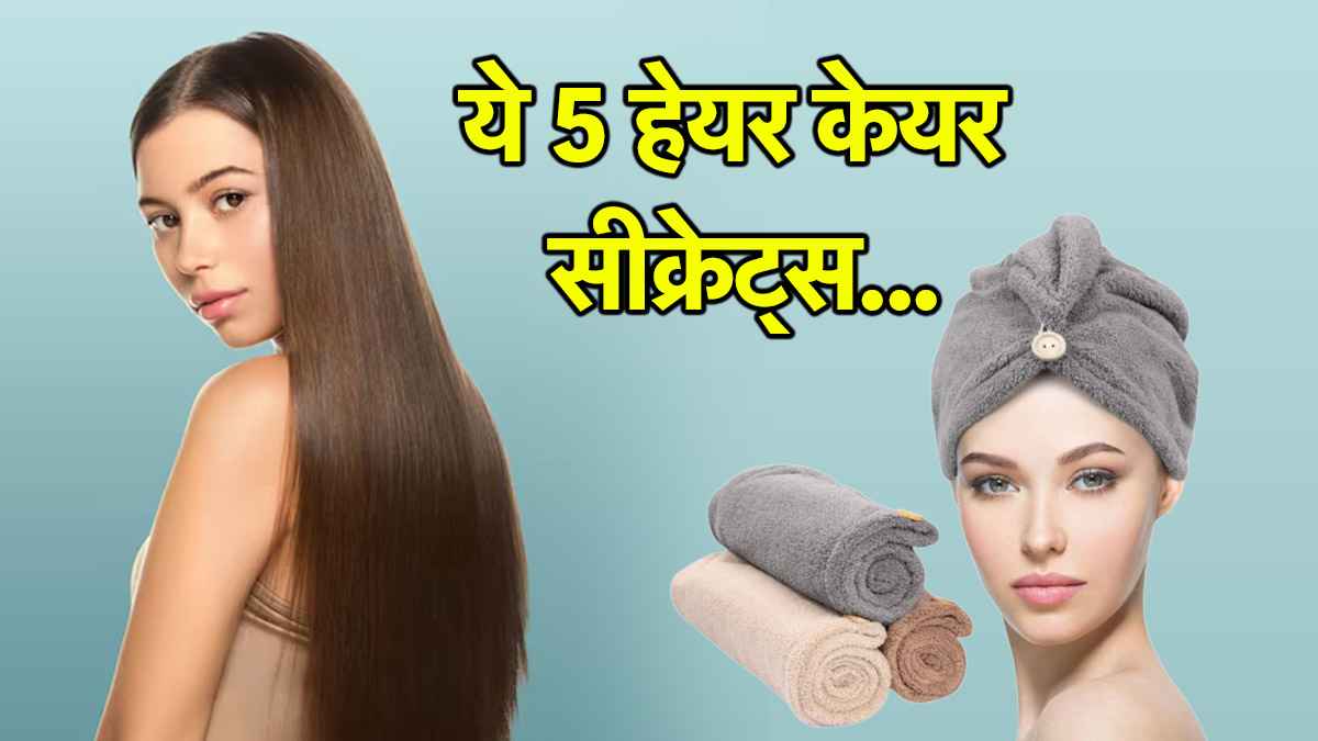Hair Care: बरसात में बाल झड़ना अब होगा बंद अपनाएं ये आसान टिप्स
