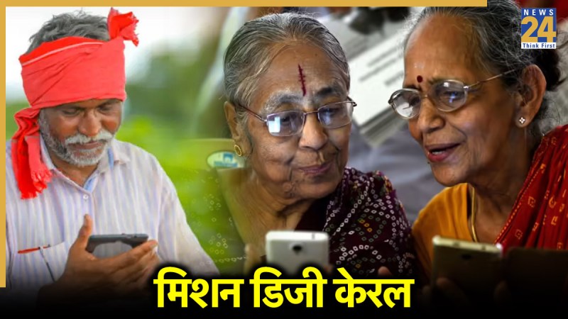"Digi Kerala