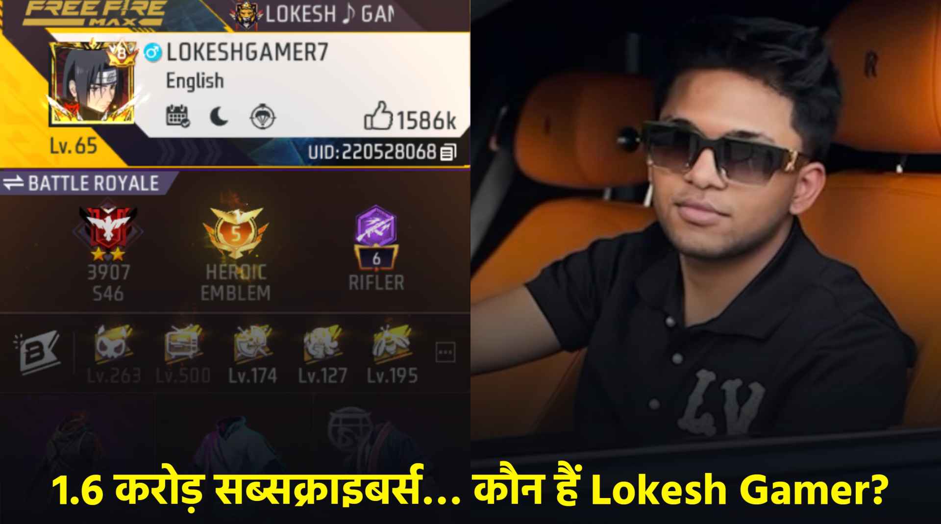 Lokesh Gamer, Free Fire MAX