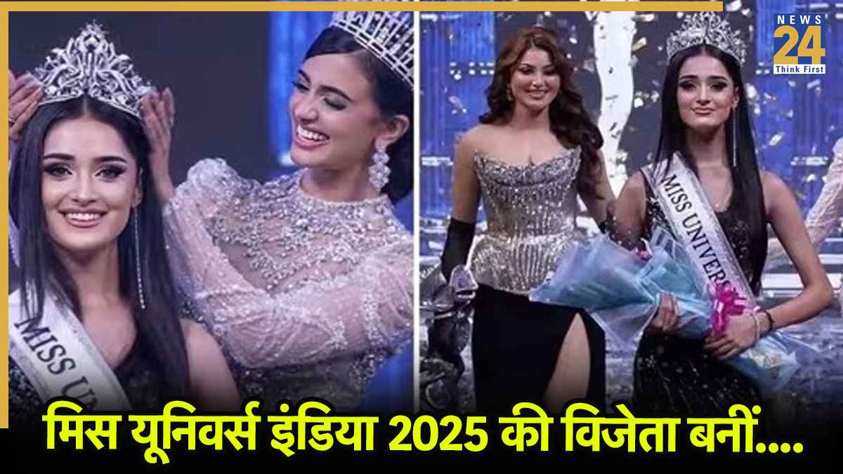 Miss Universe India 2025: राजस्थान की मनिका विश्वकर्मा ने जीता मिस यूनिवर्स इंडिया 2025 का ताज, जानिए उनकी कहानी