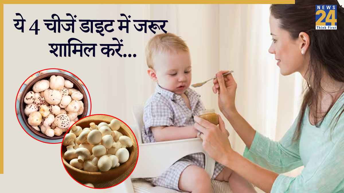 Parenting Tips: चाहते हैं बच्चों की इम्युनिटी बढ़ाना? ये 4 चीजें को जरूर करें डाइट में शामिल
