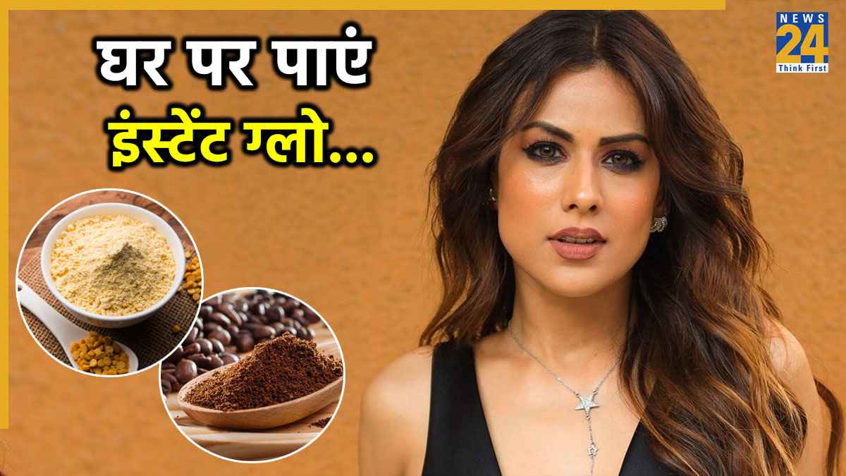 Skin Care: सेलेब्स जैसी स्किन चाहिए? निया शर्मा का DIY फेस पैक जरूर ट्राई करें