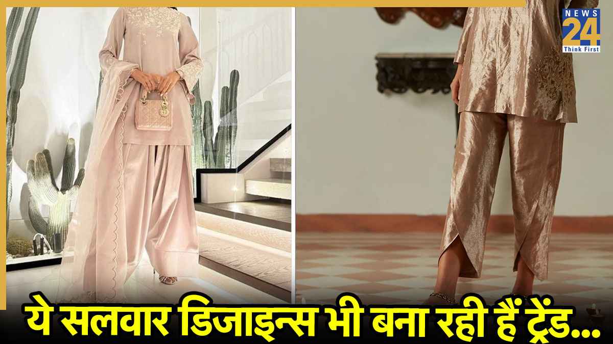 Styling Tips: 2025 में ये सलवार डिजाइन्स मचा रही हैं धमाल, आपने ट्राय किए क्या?