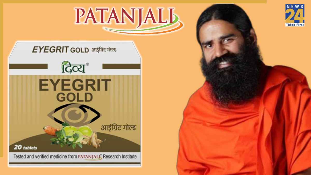 पतंजलि दिव्य आईग्रिट गोल्ड 20 दूर करेगा आंखों की हर समस्या, क्या है इसे खाने का सही तरीका