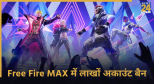 Free Fire MAX