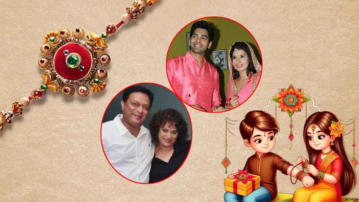 Raksha Bandhan 2025: कैमरा ऑन हुआ तो बने भाई-बहन, ऑफ होते ही इन एक्टर्स ने किया रोमांस