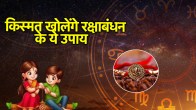 Rakshabandhan 2025
