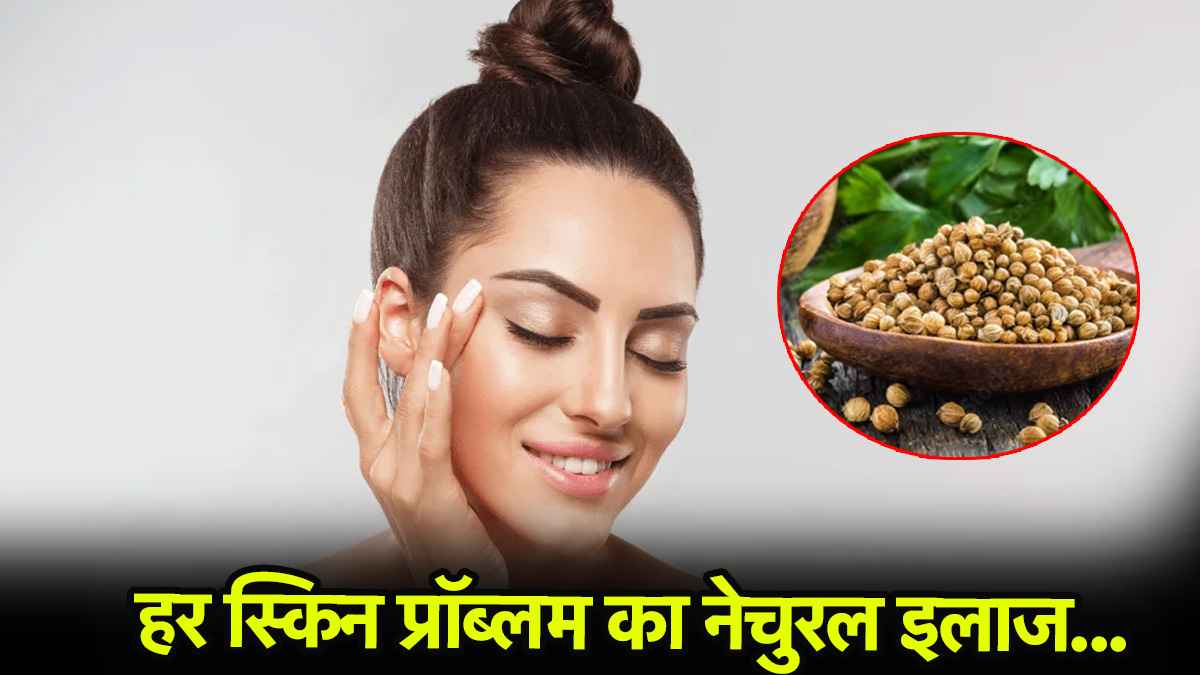 Skin Care: ग्लोइंग स्किन पाने का सबसे आसान तरीका, एक्सपर्ट से जानिए सिर्फ 2 मिनट में