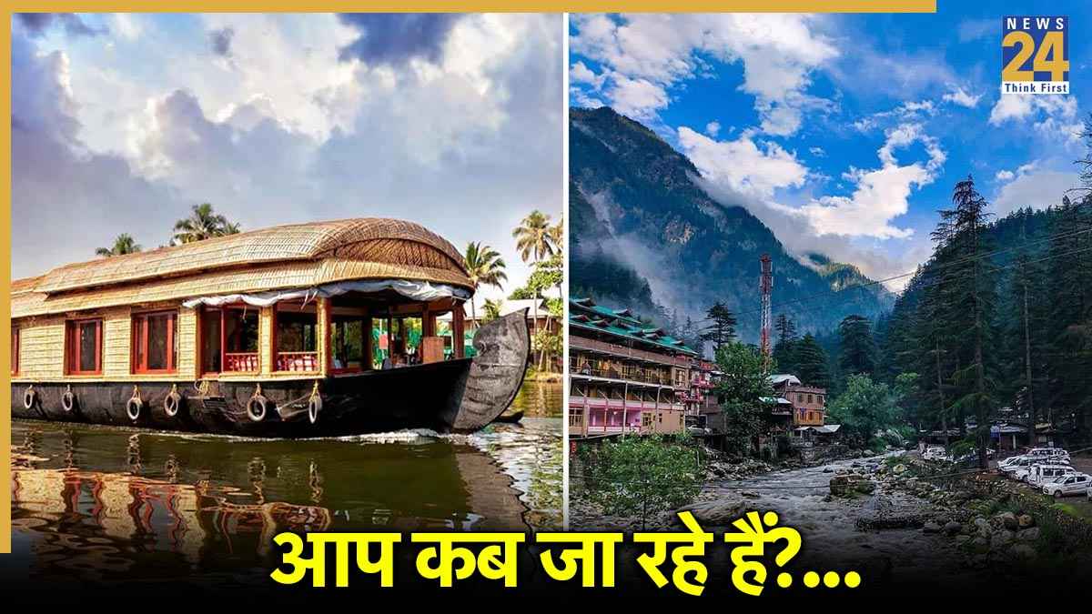 Travel Destination: अब घूमना नहीं रहेगा सपना, ये खूबसूरत जगहें हैं एकदम बजट फ्रेंडली