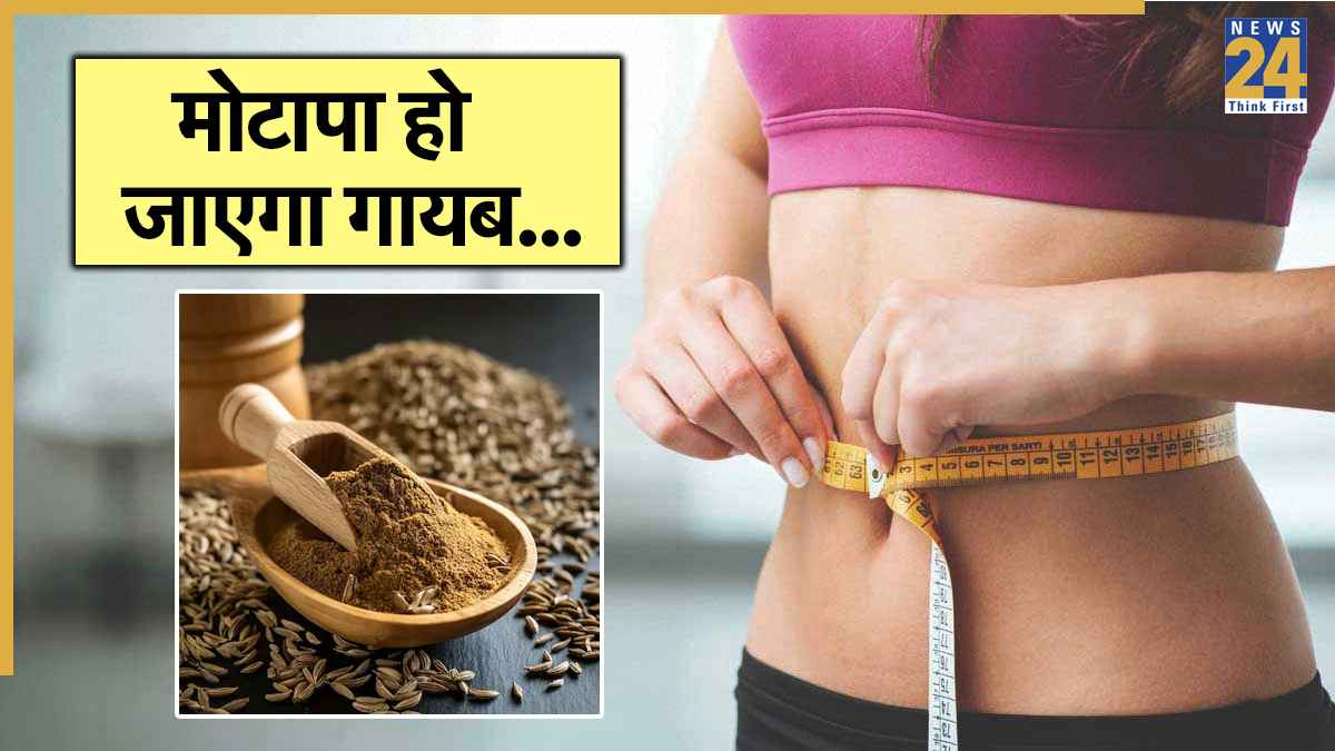 Weight Loss Powder: मोटापा घटाने का सबसे सस्ता, आसान और असरदार तरीका- एक्सपर्ट से जानें